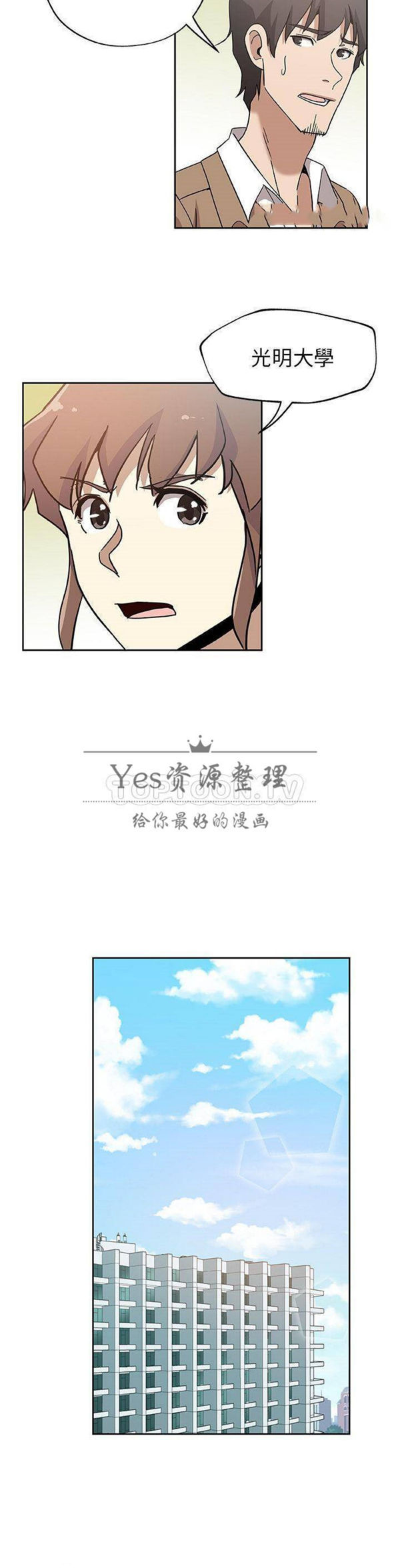 Missing9 第23话 第9页