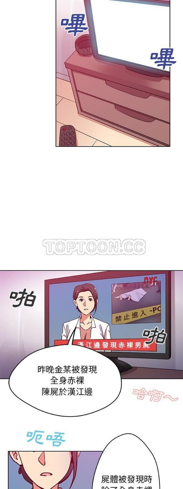 Missing9 第2话 第30页