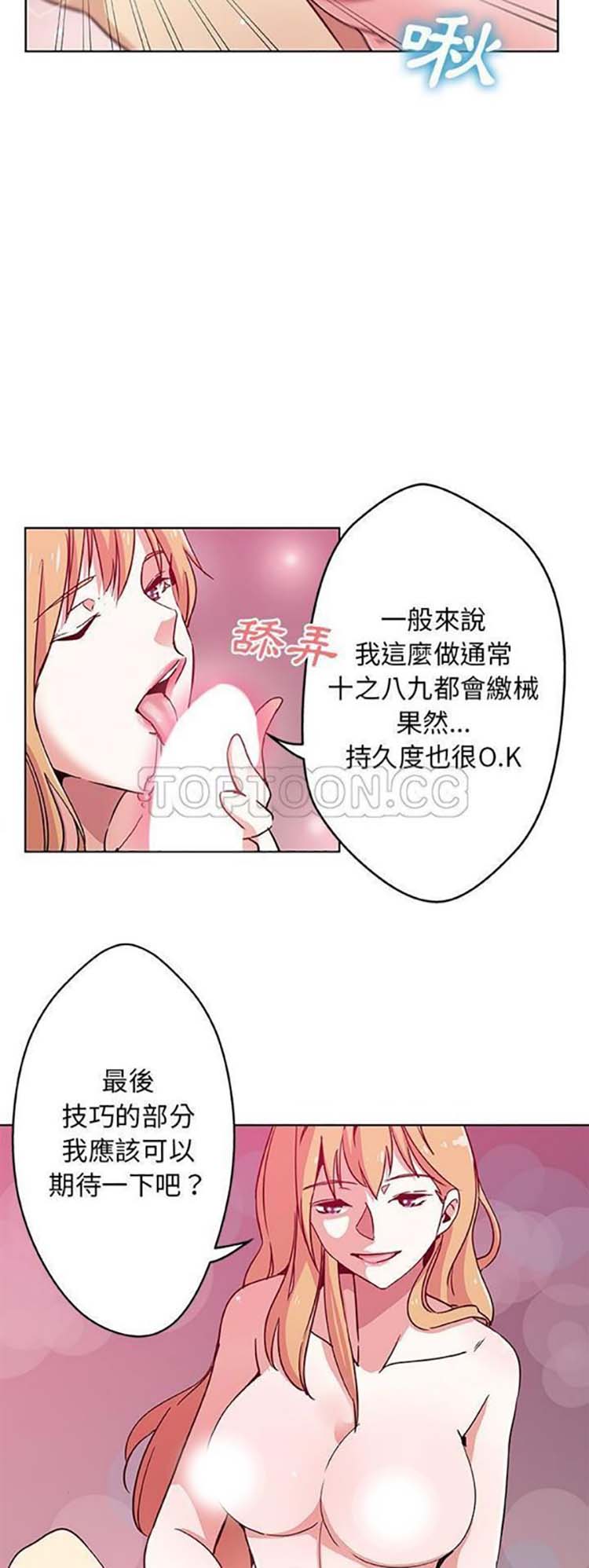 Missing9 第2话 第23页