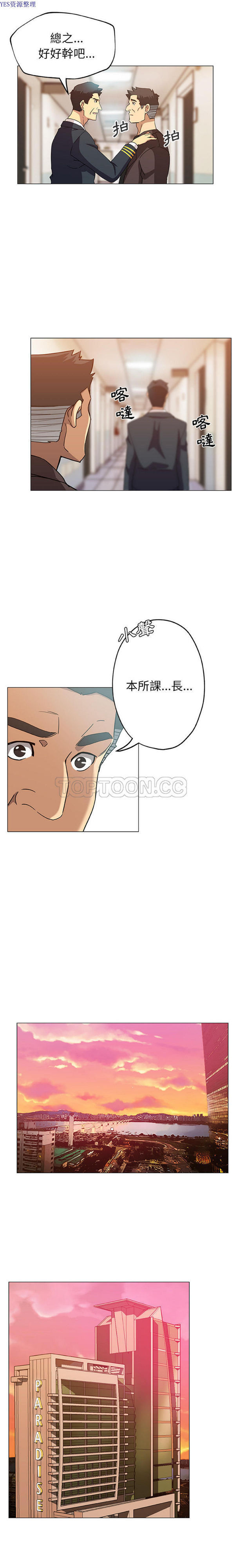 Missing9 第9话 第10页