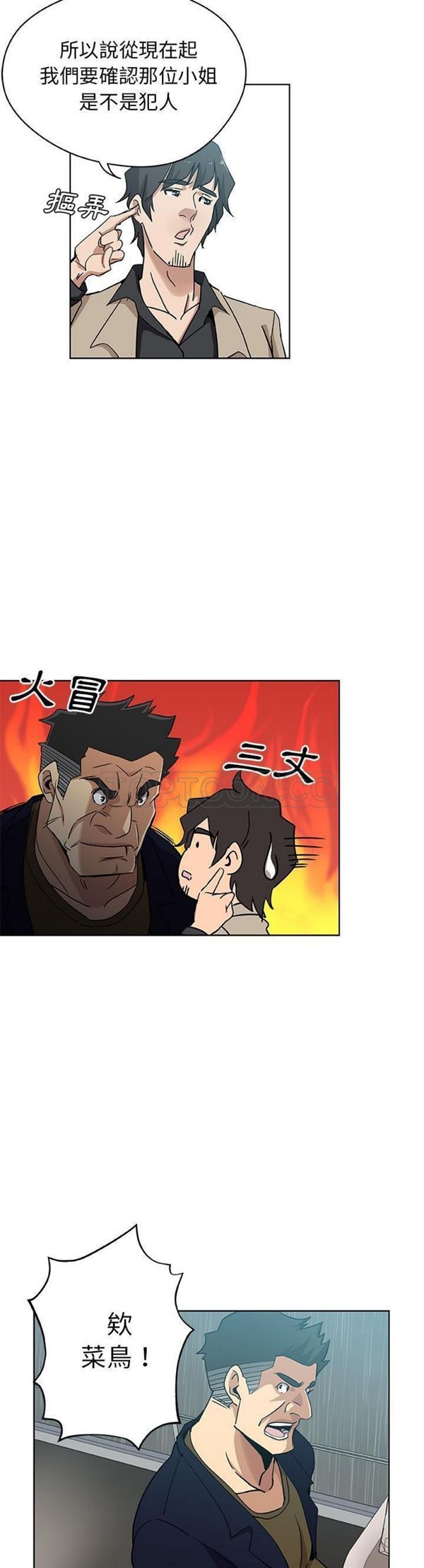 Missing9 第3话 第10页