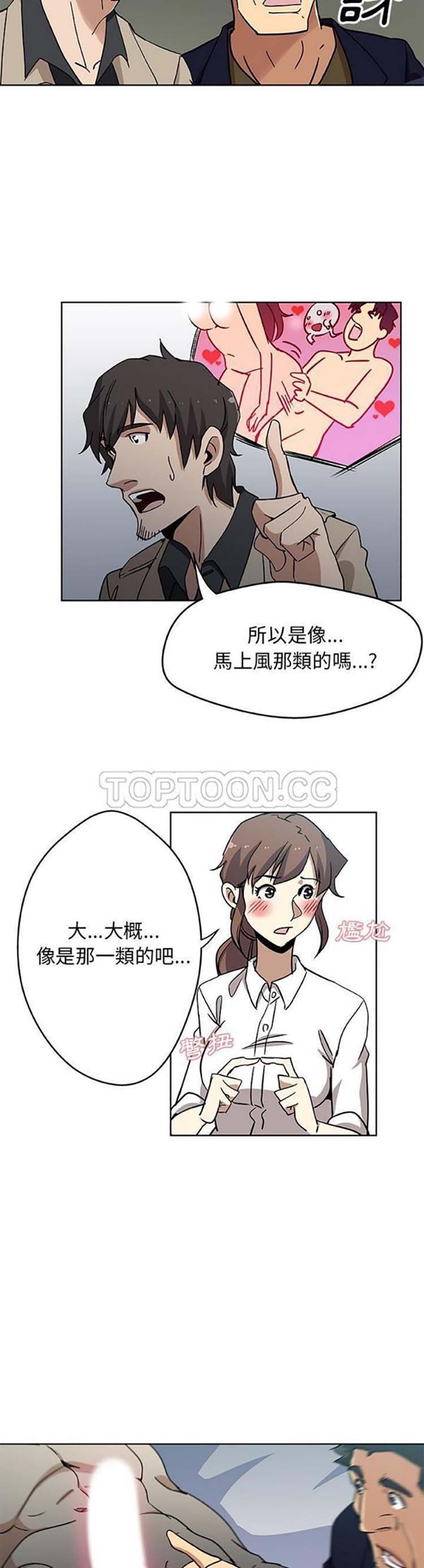 Missing9 第3话 第12页