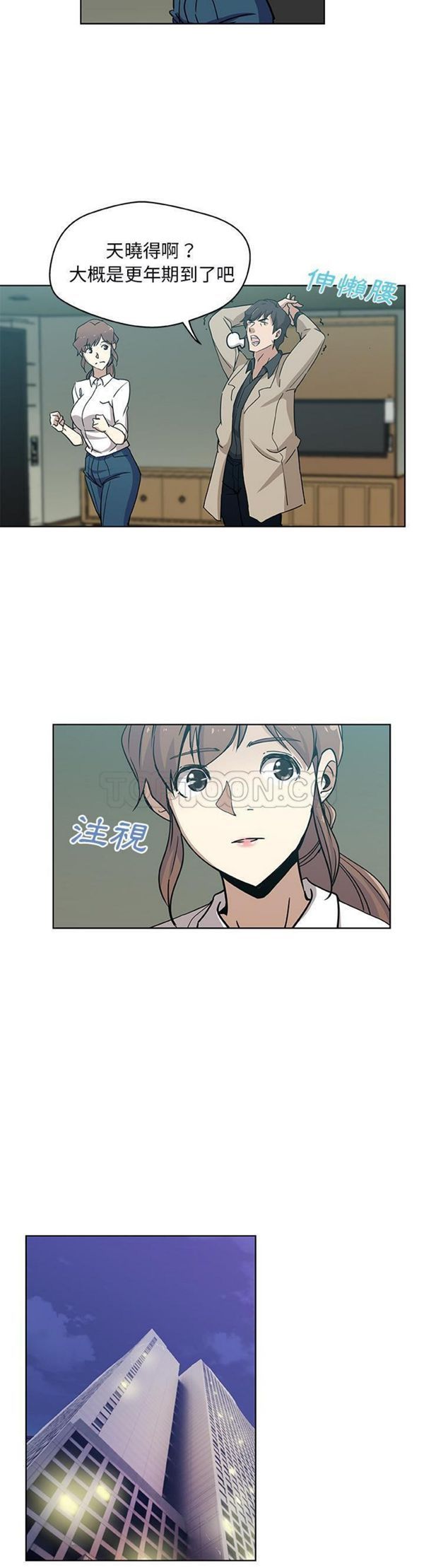 Missing9 第3话 第15页