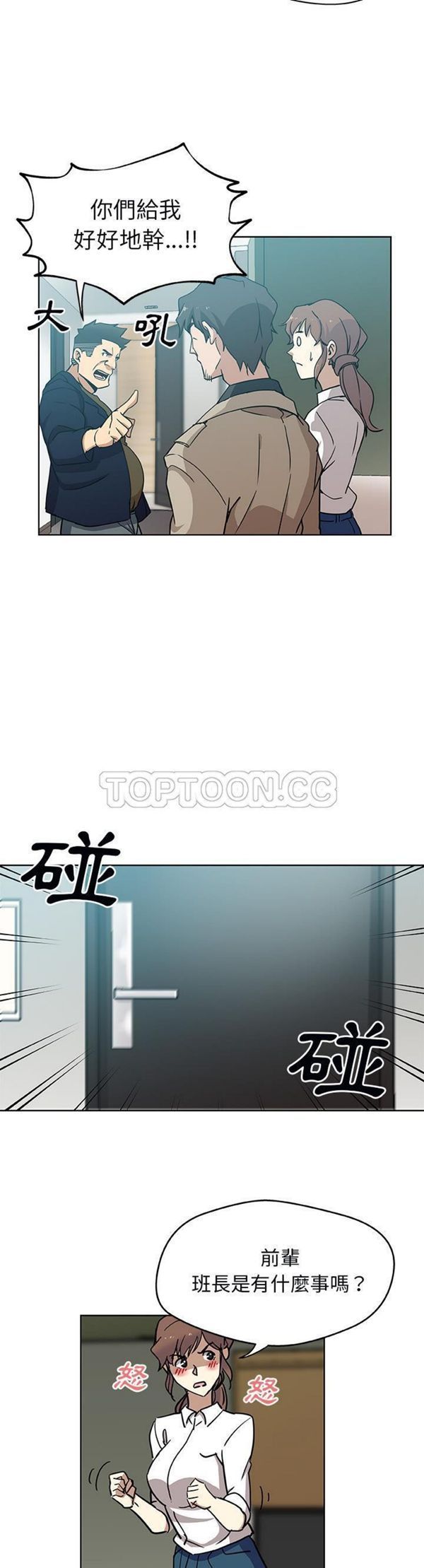 Missing9 第3话 第14页