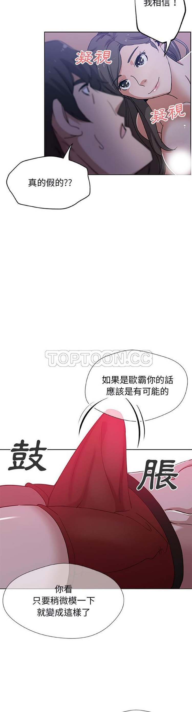 Missing9 第3话 第18页