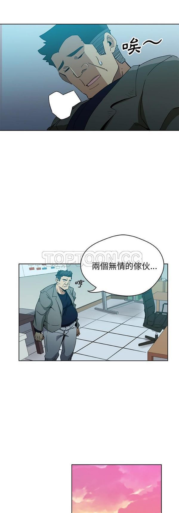 Missing9 第4话 第11页