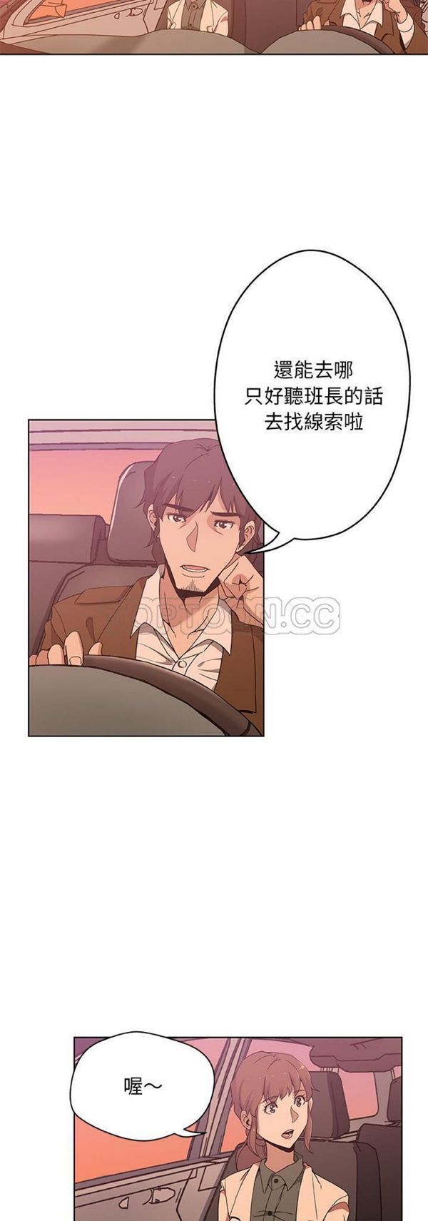 Missing9 第4话 第13页