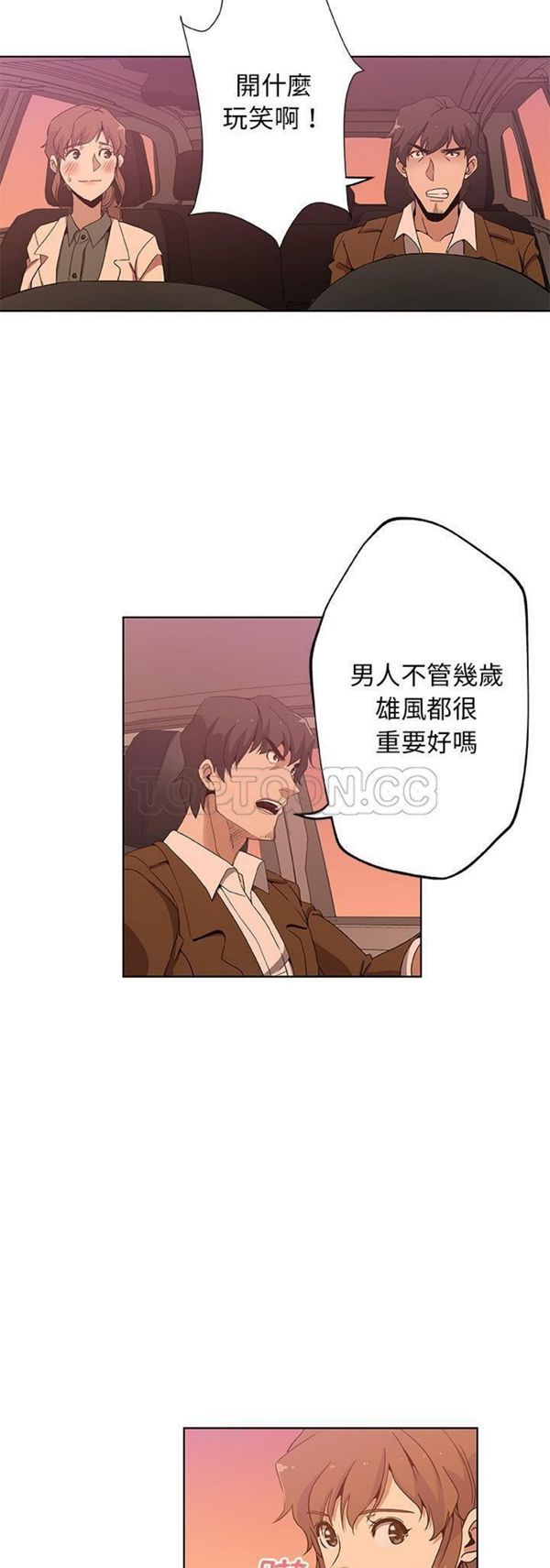 Missing9 第4话 第16页