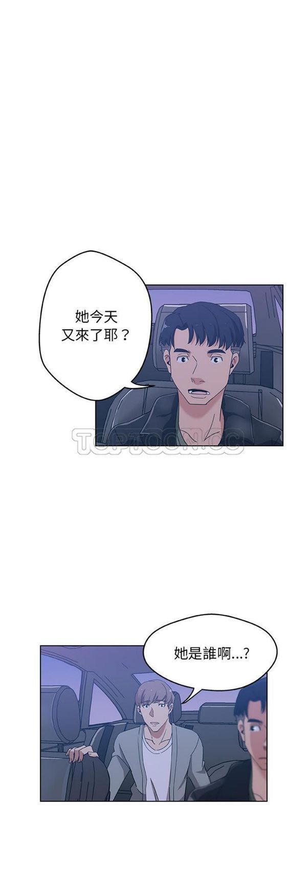 Missing9 第4话 第20页