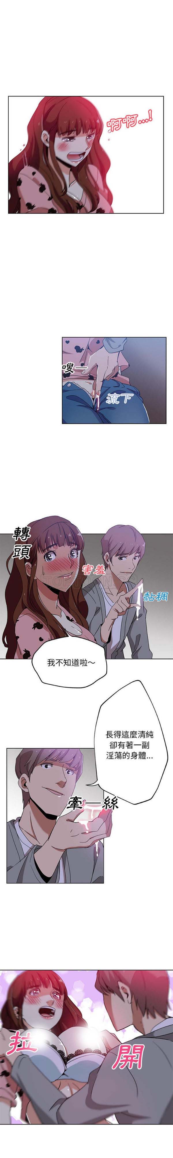 Missing9 第5话 第10页