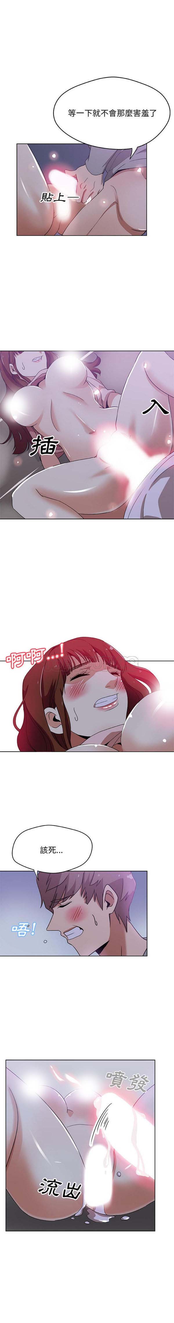 Missing9 第5话 第12页