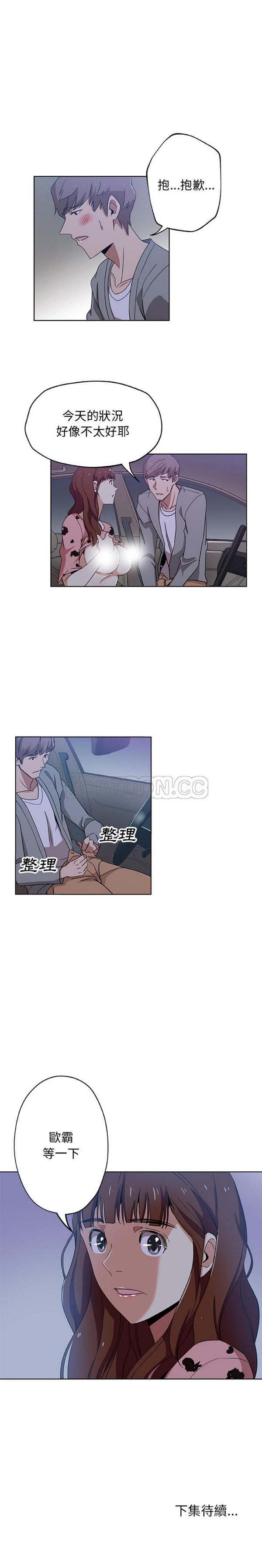 Missing9 第5话 第13页