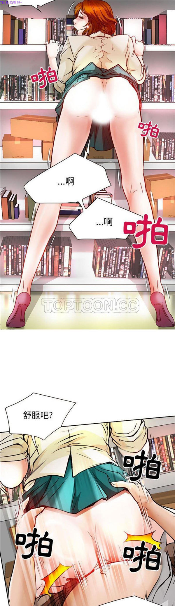 暗黑之恋(黑色爱恋) 第25话 第2页