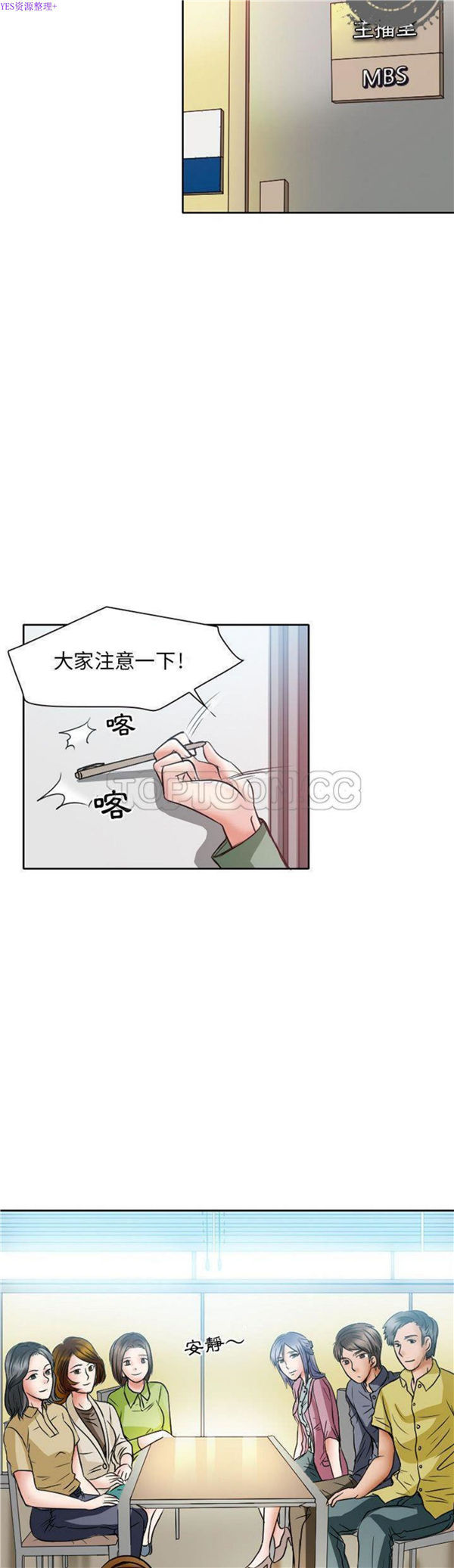 暗黑之恋(黑色爱恋) 第25话 第6页