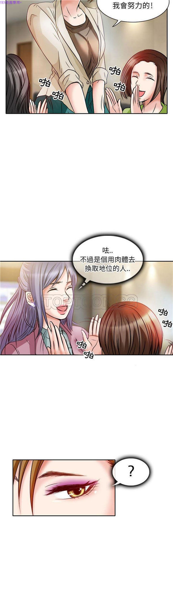 暗黑之恋(黑色爱恋) 第25话 第8页