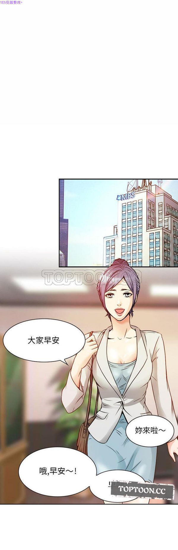 暗黑之恋(黑色爱恋) 第29话 第1页