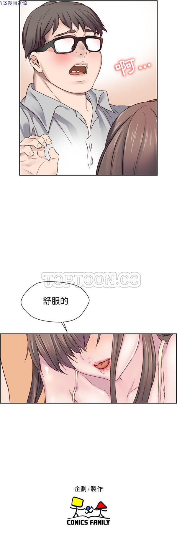 我的网红物语(全都给你) 第1话 第31页