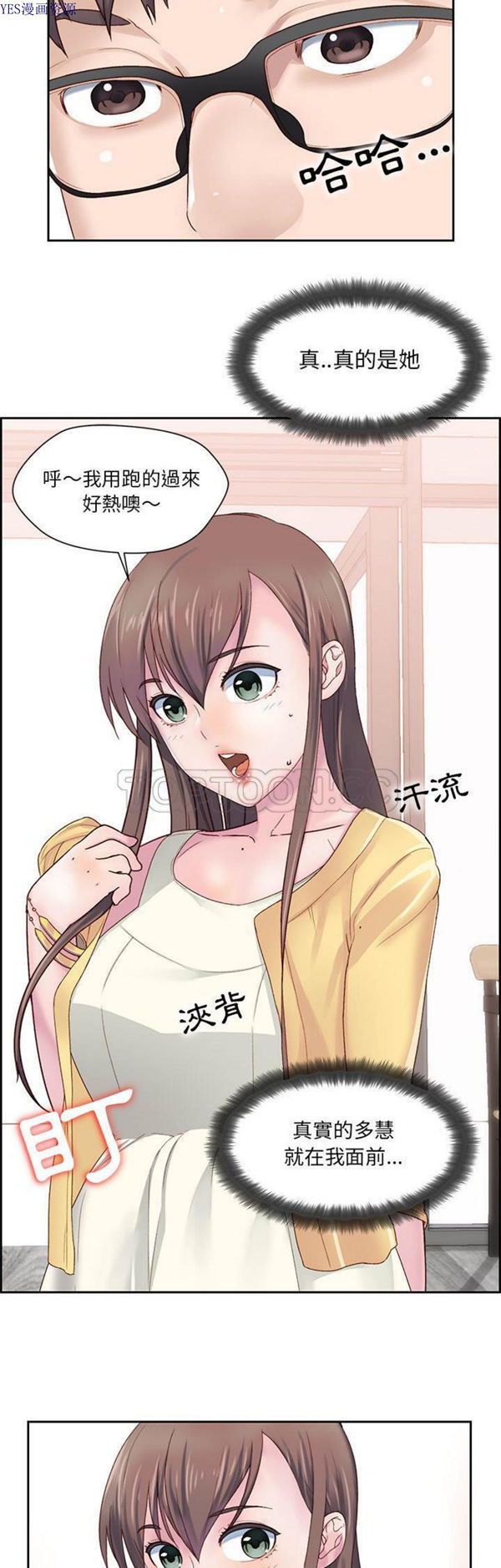 我的网红物语(全都给你) 第1话 第13页
