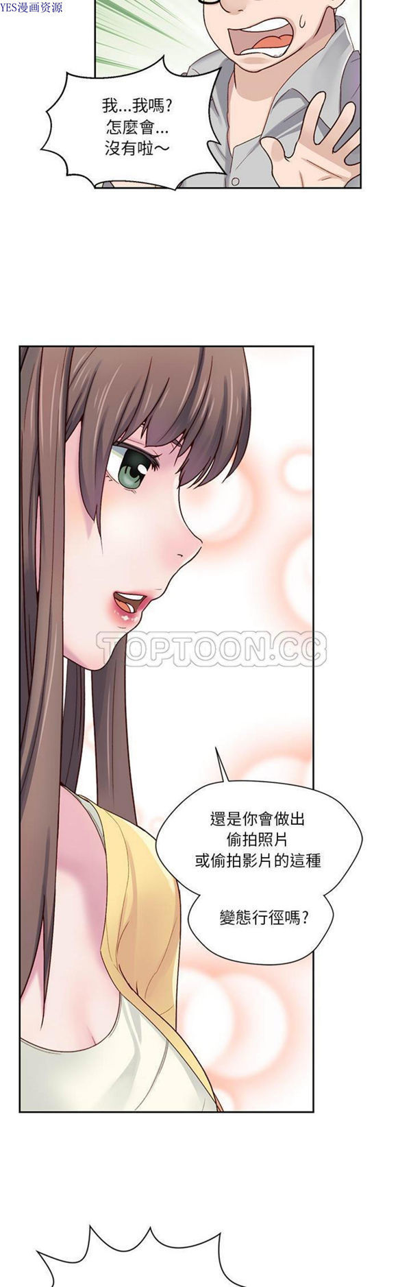 我的网红物语(全都给你) 第1话 第17页