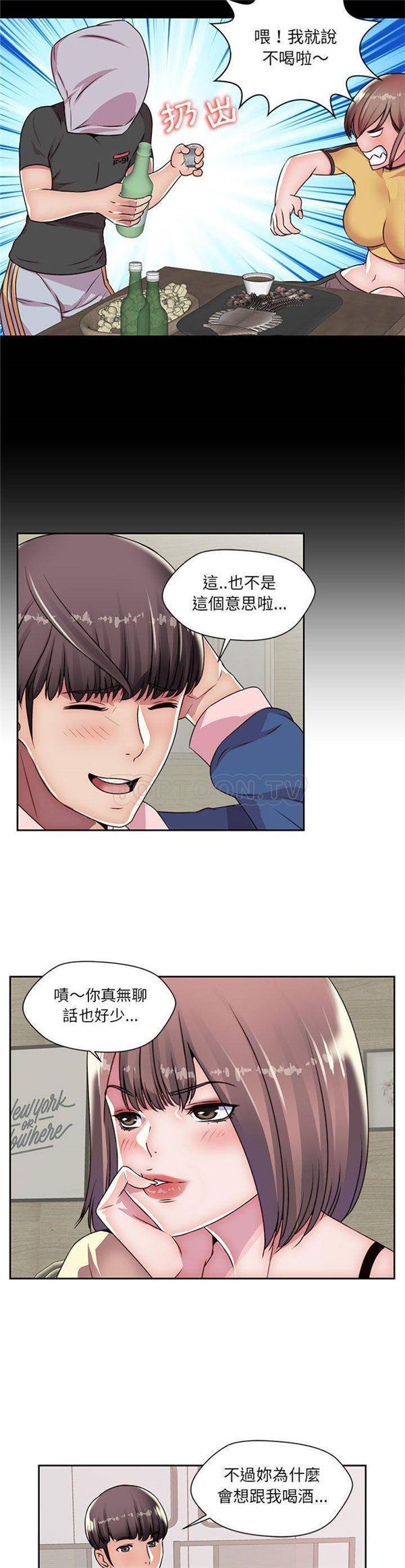 我的网红物语(全都给你) 第22话 第4页