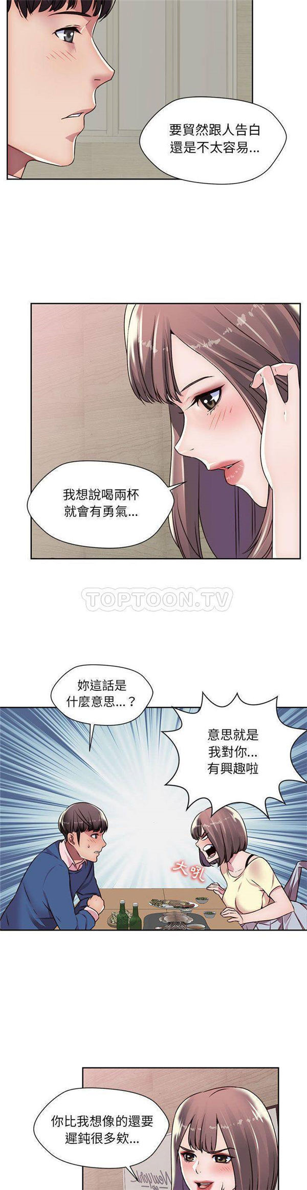我的网红物语(全都给你) 第22话 第6页