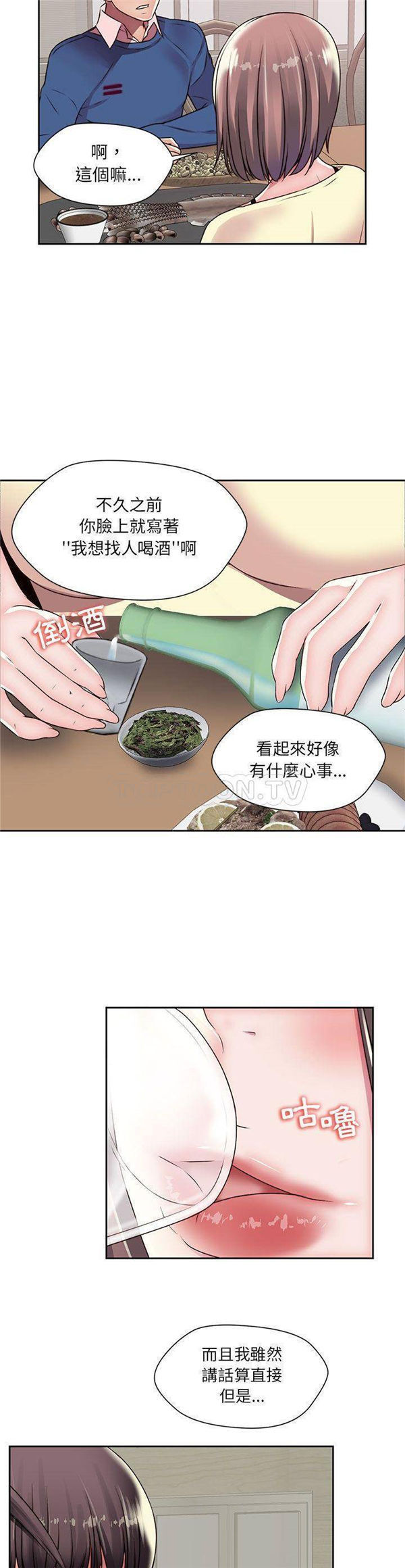 我的网红物语(全都给你) 第22话 第5页