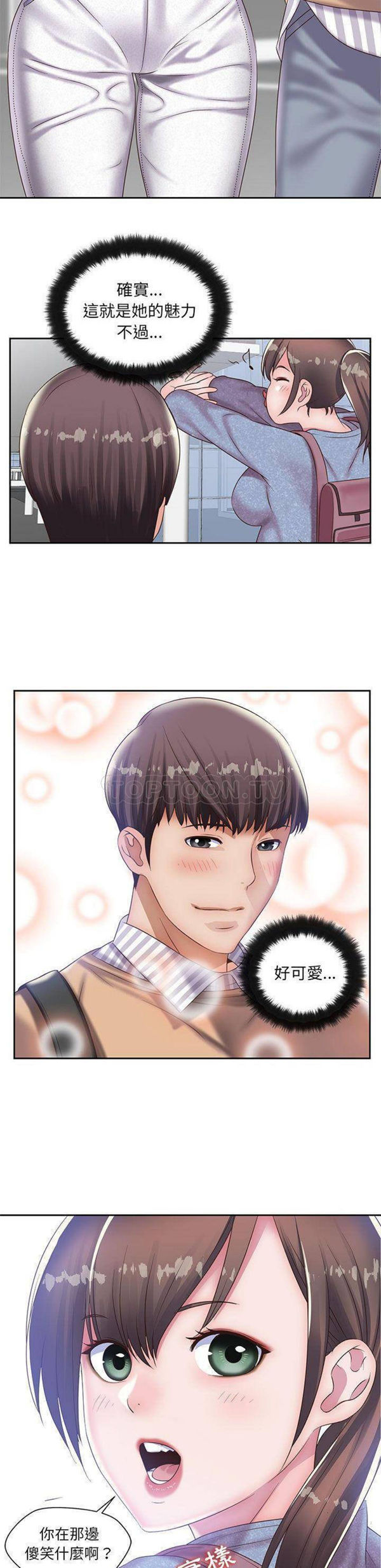 我的网红物语(全都给你) 第20话 第8页