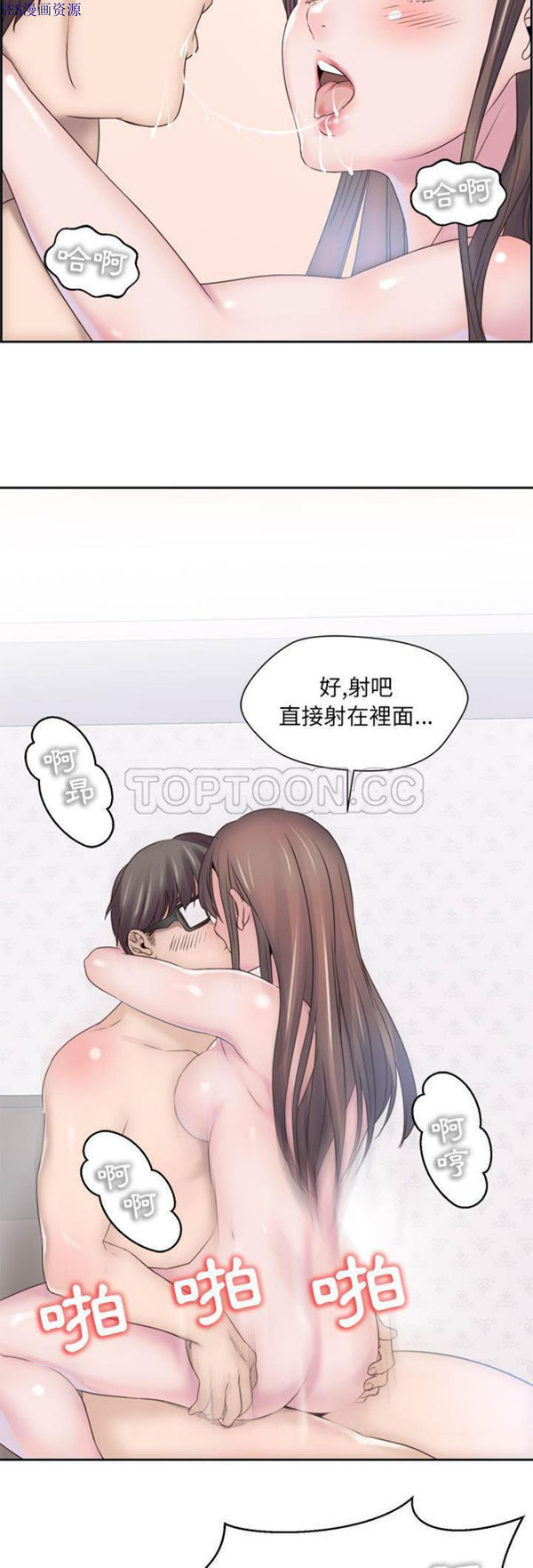 我的网红物语(全都给你) 第2话 第18页