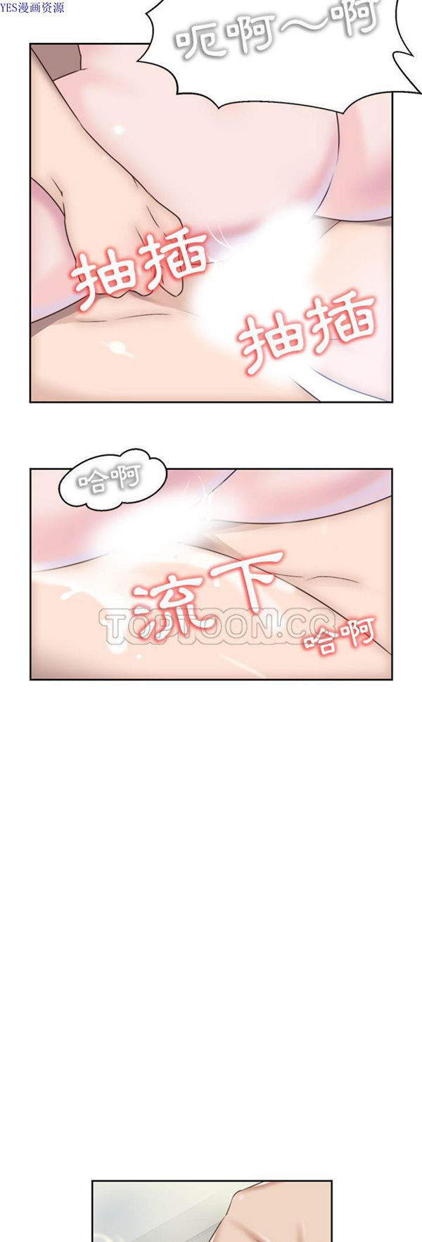 我的网红物语(全都给你) 第2话 第19页