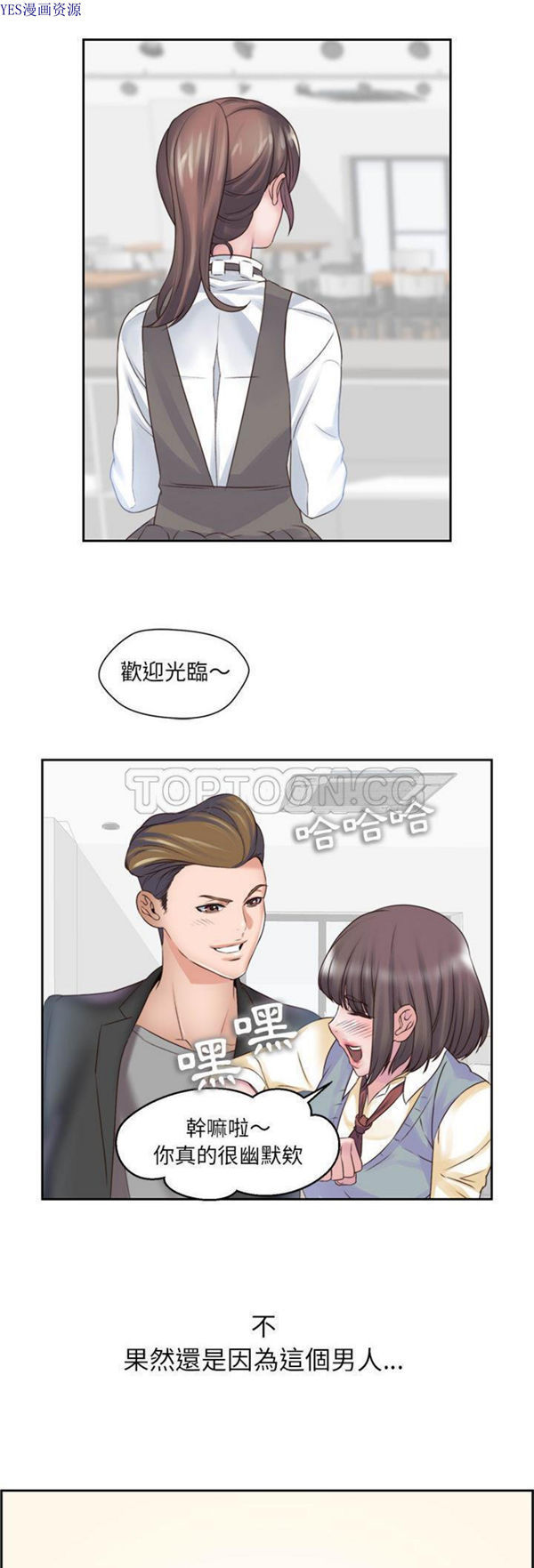 我的网红物语(全都给你) 第2话 第23页
