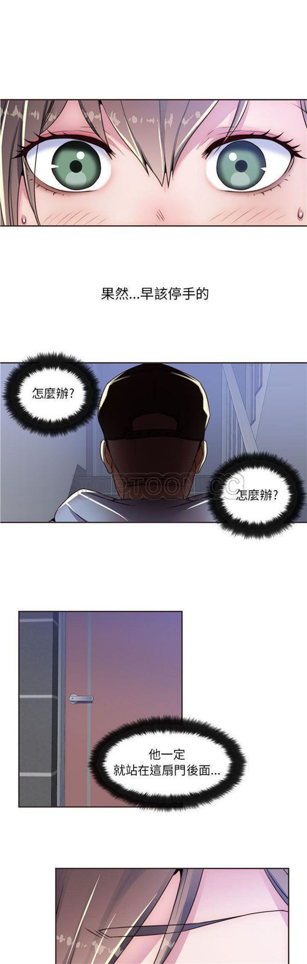 我的网红物语(全都给你) 第10话 第1页
