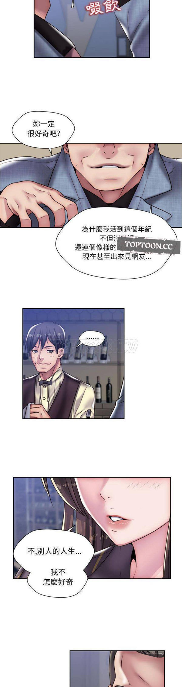 我的网红物语(全都给你) 第18话 第6页