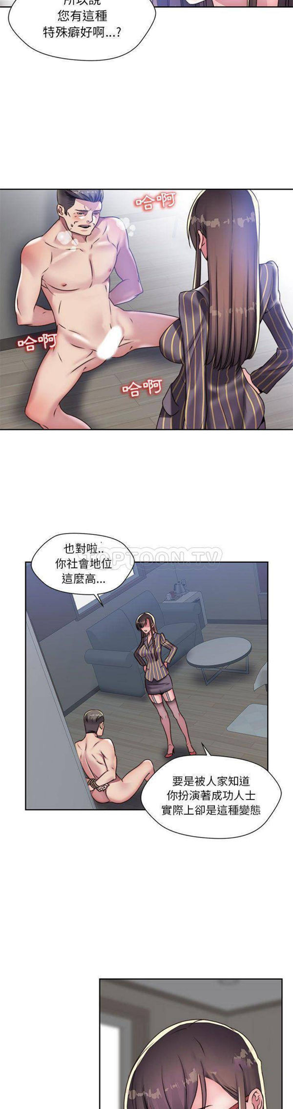 我的网红物语(全都给你) 第18话 第9页