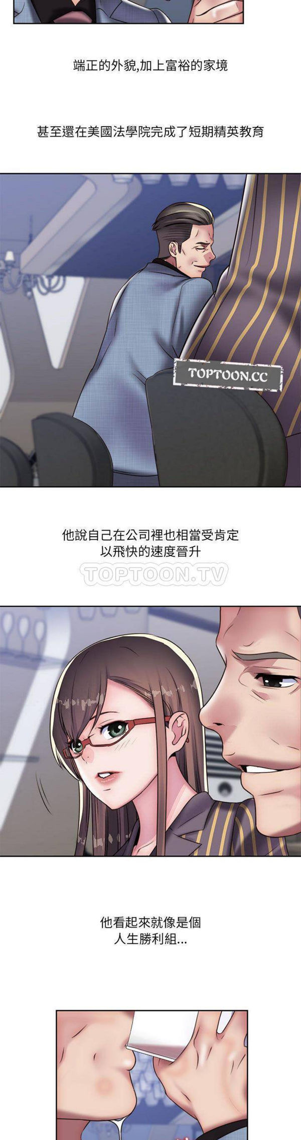 我的网红物语(全都给你) 第18话 第5页
