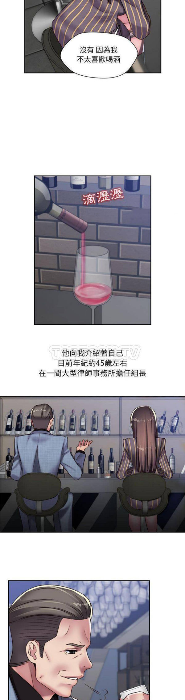 我的网红物语(全都给你) 第18话 第4页