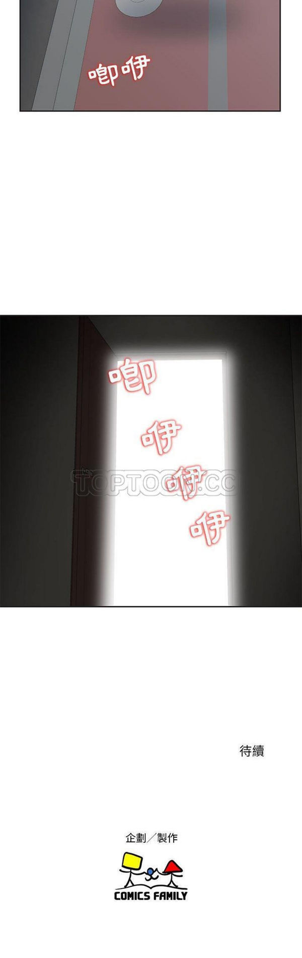 我的网红物语(全都给你) 第9话 第31页