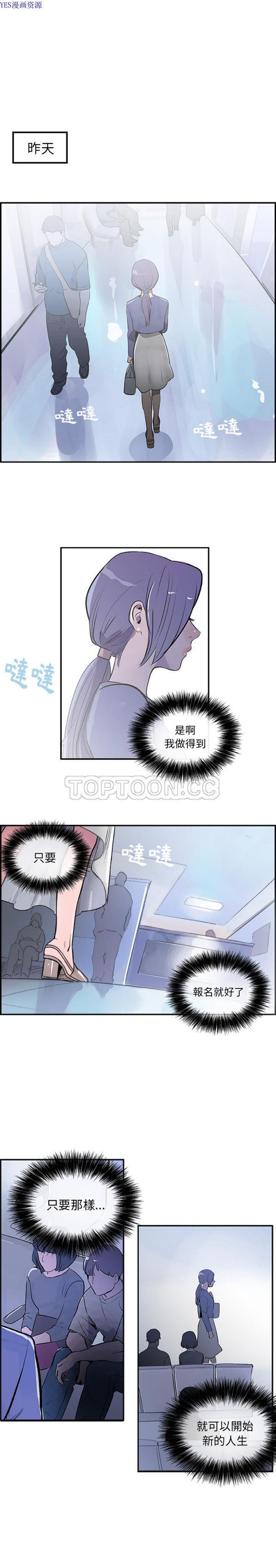 任何小姐 第27话 第2页
