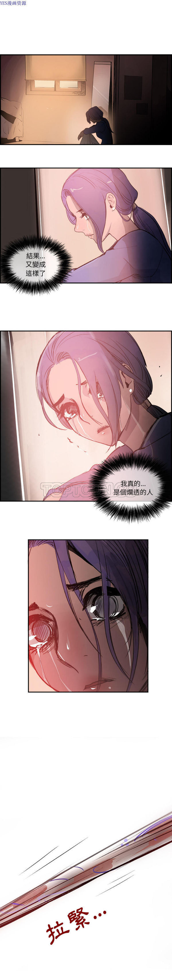 任何小姐 第27话 第6页