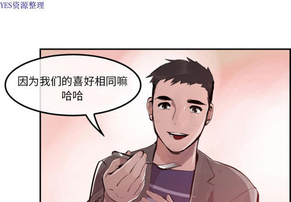 任何小姐 第31话【完结】 第1页