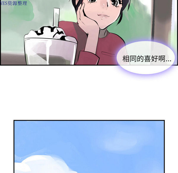任何小姐 第31话【完结】 第5页