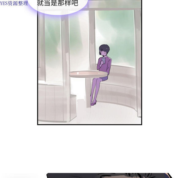 任何小姐 第31话【完结】 第7页