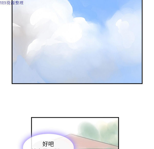 任何小姐 第31话【完结】 第6页