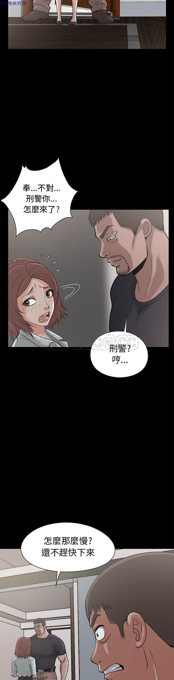 孤岛拼图 第22话 第3页