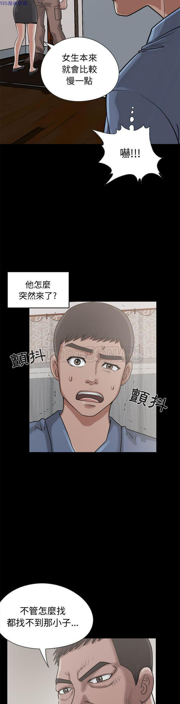 孤岛拼图 第22话 第4页