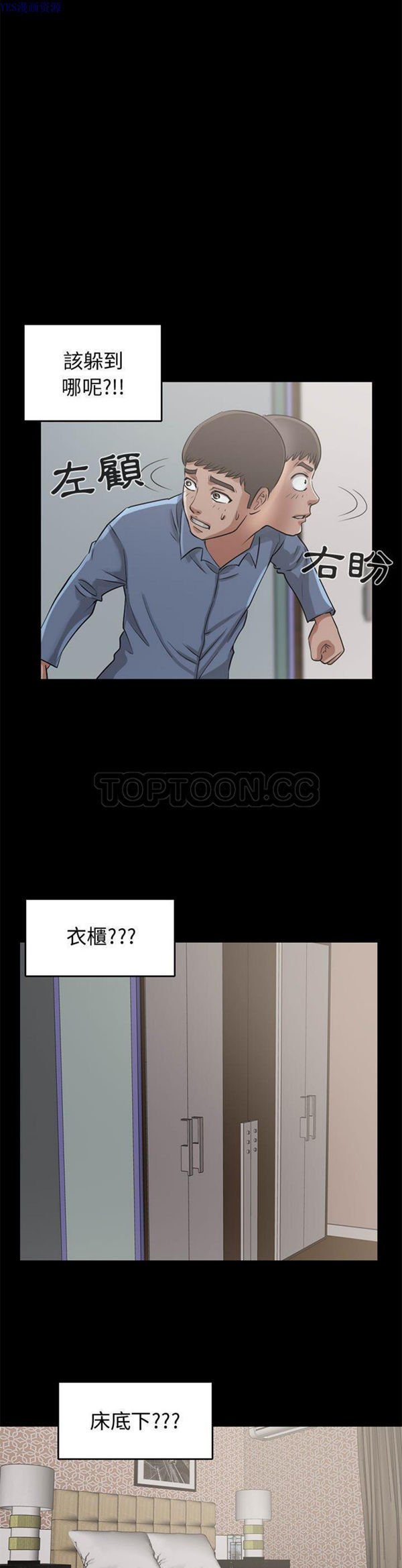 孤岛拼图 第22话 第6页