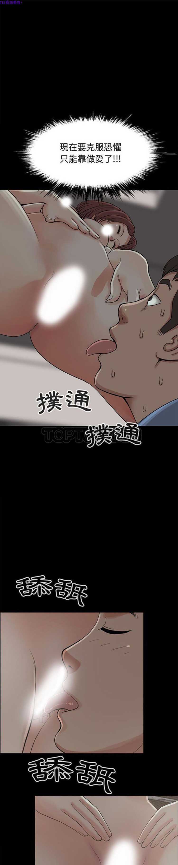 孤岛拼图 第28话【完结】 第1页