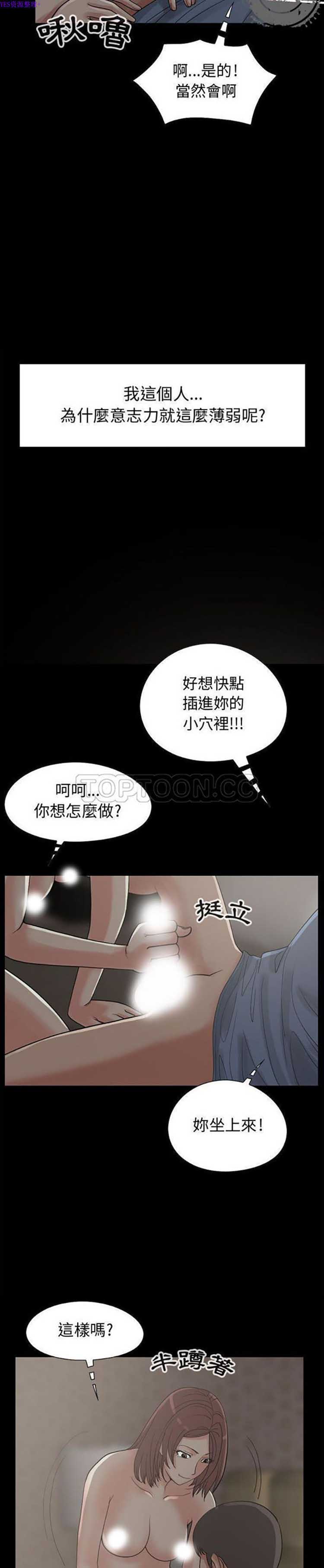 孤岛拼图 第28话【完结】 第8页