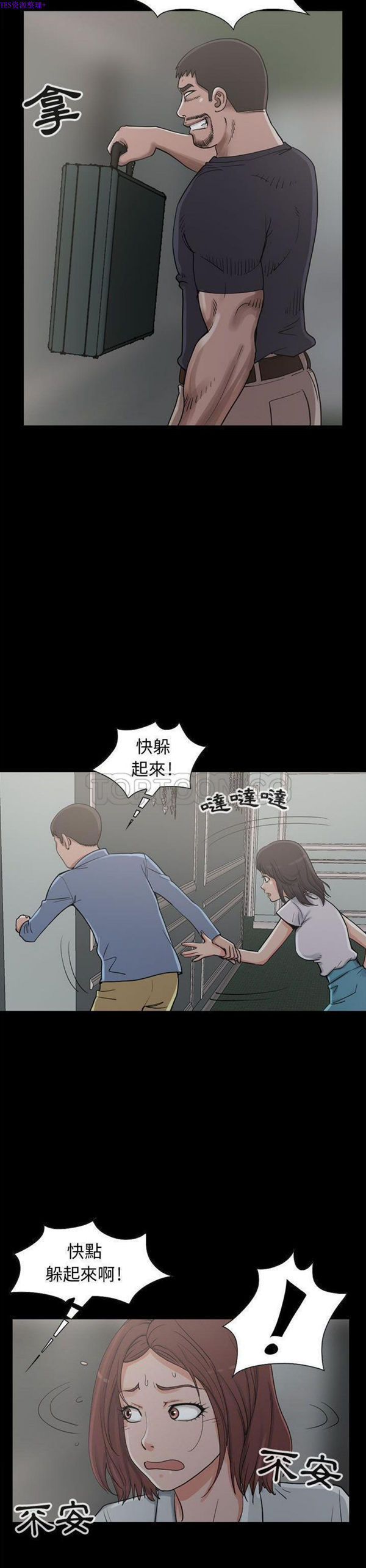 孤岛拼图 第27话 第3页
