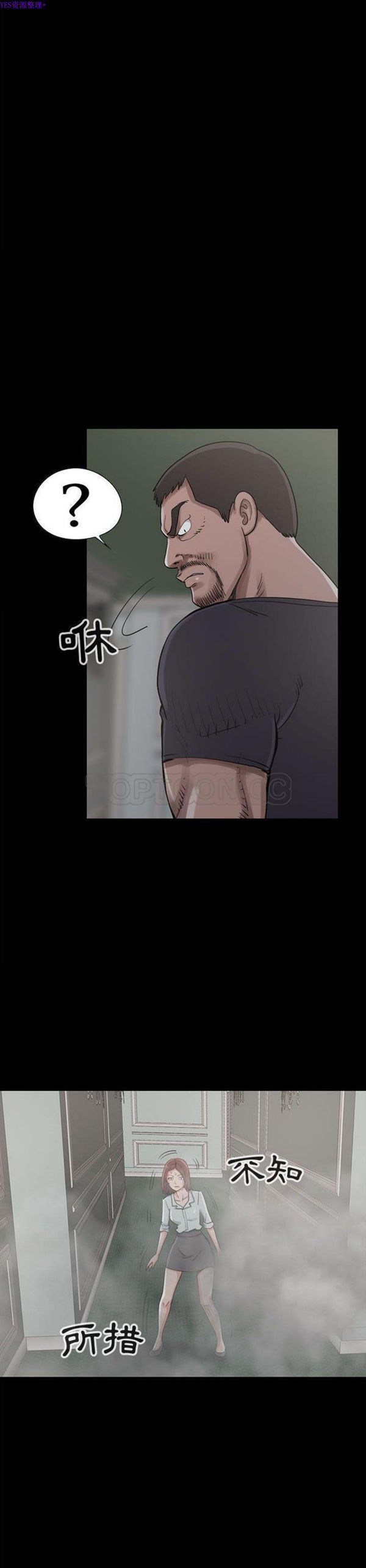 孤岛拼图 第27话 第4页