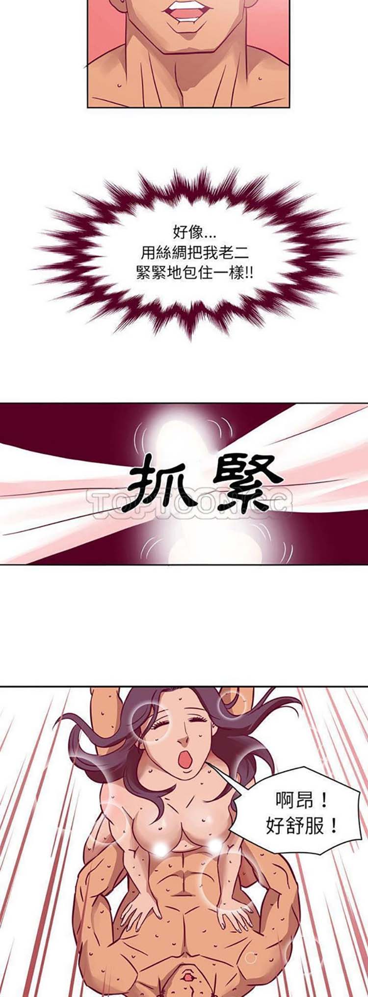 深夜用品店 第4话 第25页
